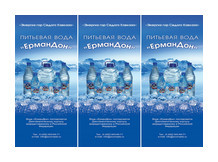 Питьевая вода "Ермандон"